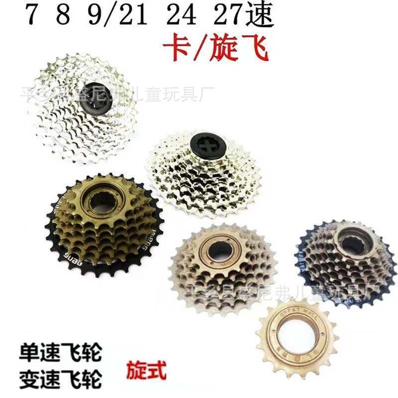 Suministro spot de accesorios de bicicleta de montaña Flywheel