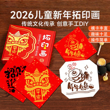 �´���ӡ�����ϰ���ͯdiy���L�ꮋģ����y�ֹ����z�U���L��