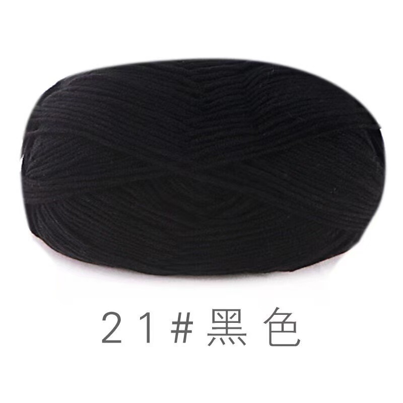 苏禾4股牛奶棉宝宝毛线精梳棉细毛线手编织毛衣纯棉线婴儿毛线团|undefined