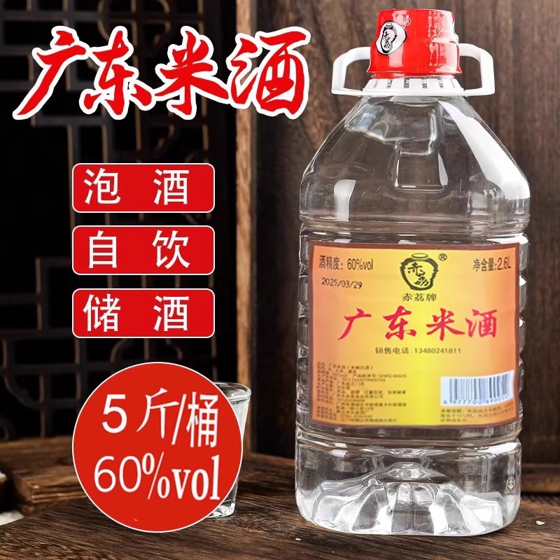 广东米酒60度米香型桶装农家原浆自酿酒粮食散装泡酒专用高度白酒