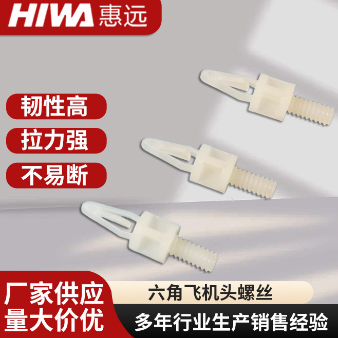 供应六角飞机头螺 尼龙间隔柱 PC板隔离柱 单头SCB-6批发