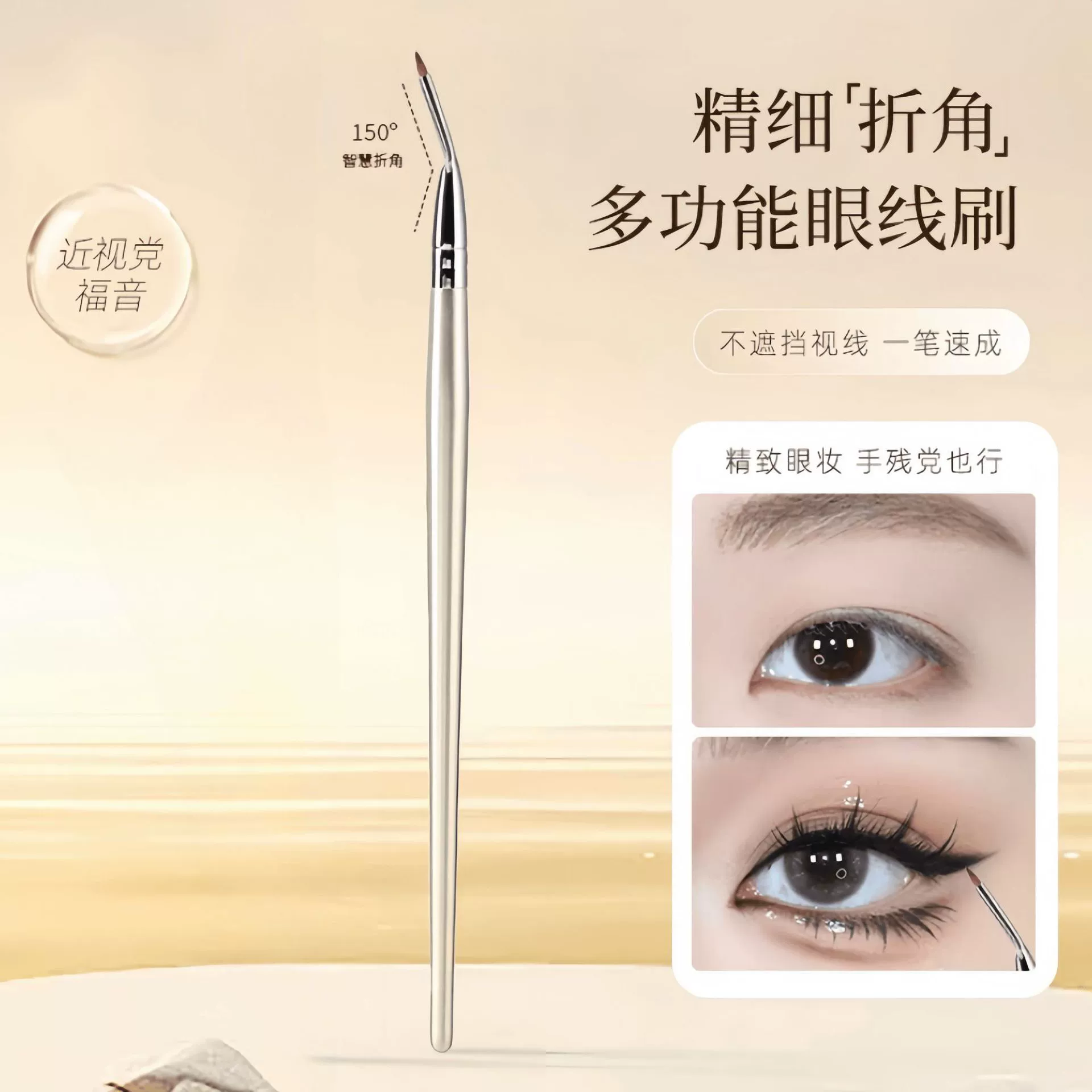 Eye pencil, concealer brush