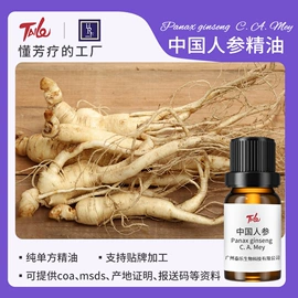 复方精油;单方精油;基底精油