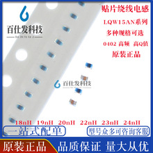 0402�NƬ���l�@��늸� LQW15AN18N/19N/20N/22N/23N/24NG00D