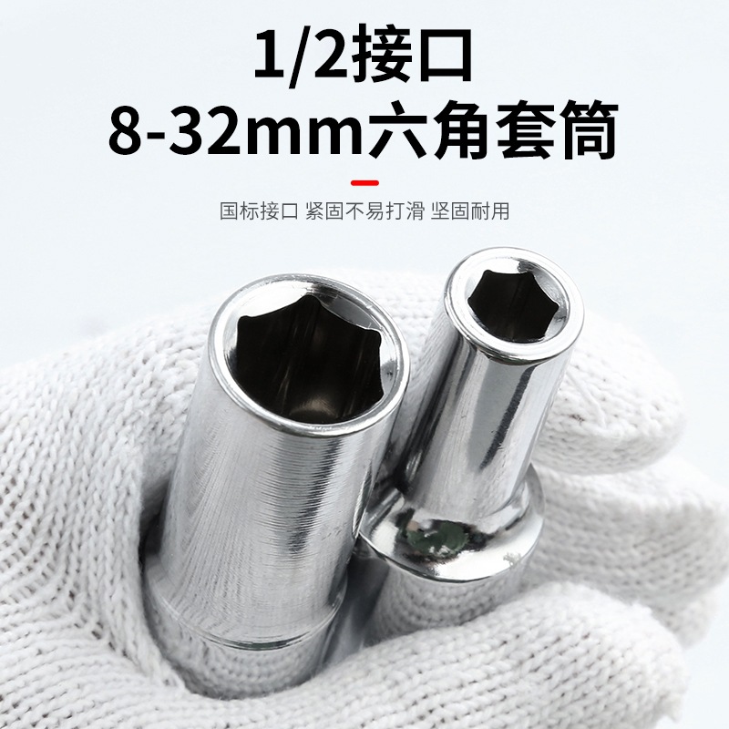 Llave eléctrica hueca de manga alargada manga larga 1 / 2 cabeza de manga de vuelo grande conjunto completo de herramientas de cabeza 14 / 17mm