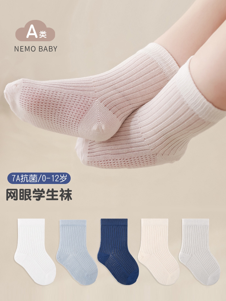 Calcetines de algodón para niños primavera y verano mallas ultra delgadas antibacterianas calcetines cómodos sin hueso para bebés recién nacidos