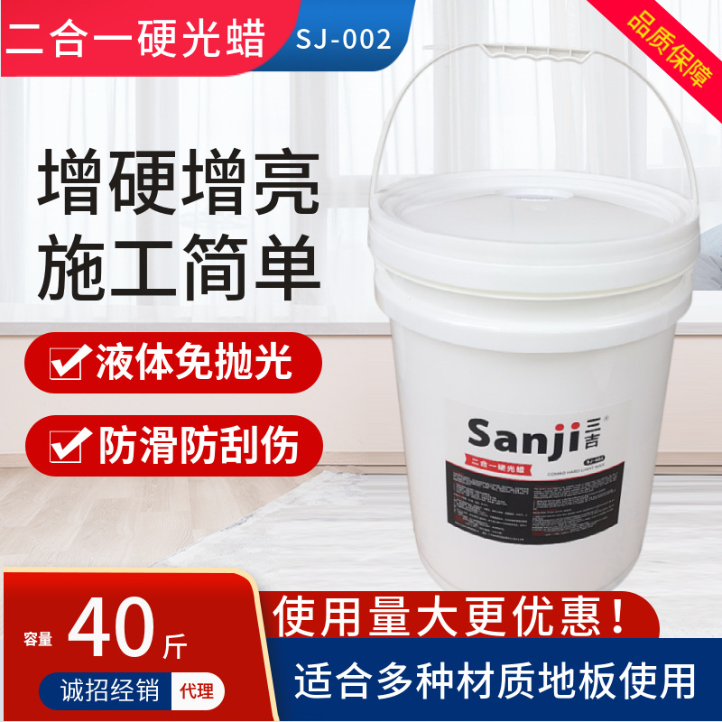 二合一硬光蜡金钢砂地面护理打蜡增亮混凝土地坪保养大桶地板蜡水