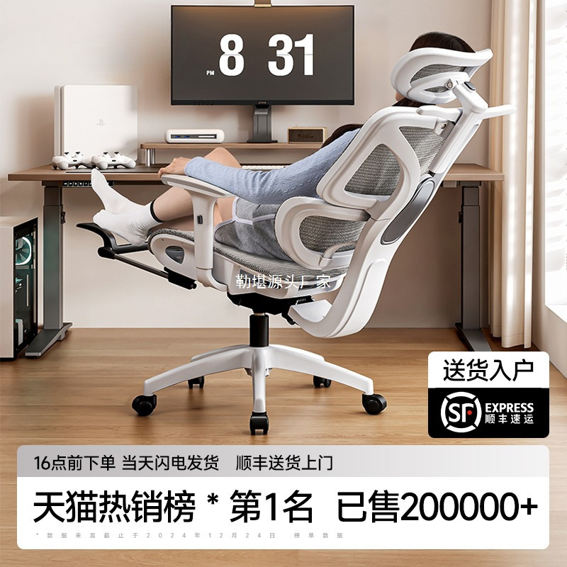 人間工学に基づいた椅子、腰を保護するコンピューターチェア、家庭用座りがちなeスポーツチェア、男の子用リクライニングオフィスチェア|undefined