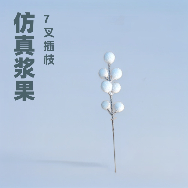 Simulated Falling Snow Berries 7-Pronged Falling Snow Berries Cuttings Christmas Fruit Holly Fruit Wedding Home Decoration Falling Snow Berries Simulated Falling Snow Berries 7-Pronged Falling Snow Berries Cuttings Christmas Fruit Holly Fruit Wedding Home Decoration Falling Snow Berries