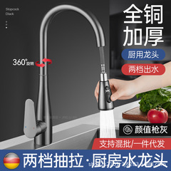 全銅の台所は蛇口を引き出して野菜のたらいの水槽を洗います。