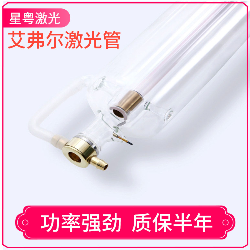 Aifell C02 レーザー管 co2 ガラス管 100 ワット 130 ワット 150 ワットレーザー切断彫刻機管|undefined