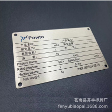 厂家供应高档腐蚀标牌304拉丝镜面不锈钢金属标牌蚀刻激光丝印