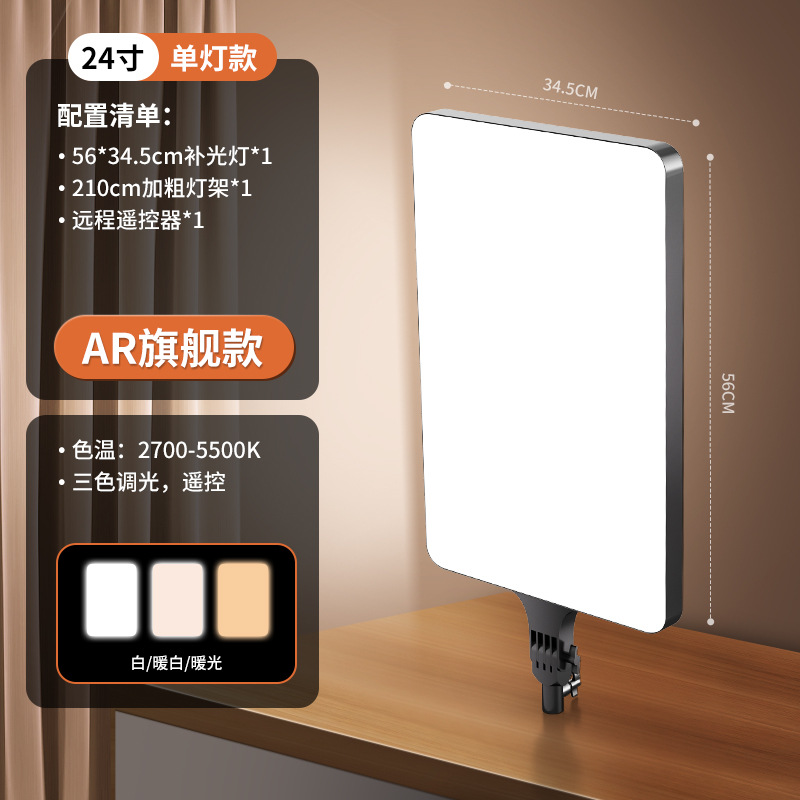 Lámpara de brillo de gran tamaño para la sala de transmisión directa, luz de brillo de piel rejuvenecedora de pantalla completa, luz suave para proteger los ojos