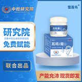 OEM OEM обработка Snow Lotus Bird, прямые продажи с фабрики, крем от шума в ушах (без заложенности ушей, отек ушей, зуд в ушах, крем от шума в ушах), настройка