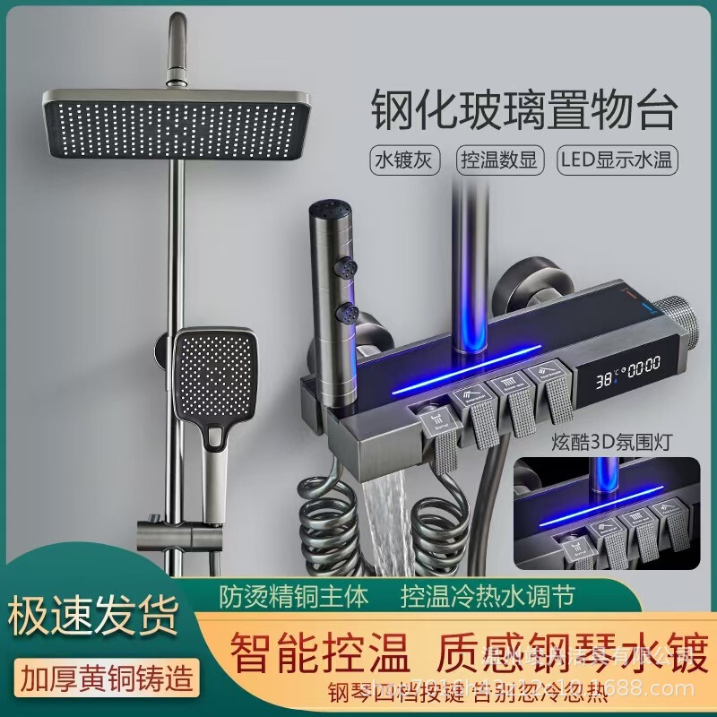 Directly from the Manufacturer: Brass Shower Set with High-End Water-Plated Gun Gray Ambient Light, Led Display, and Pressure-Boosting Showerhead