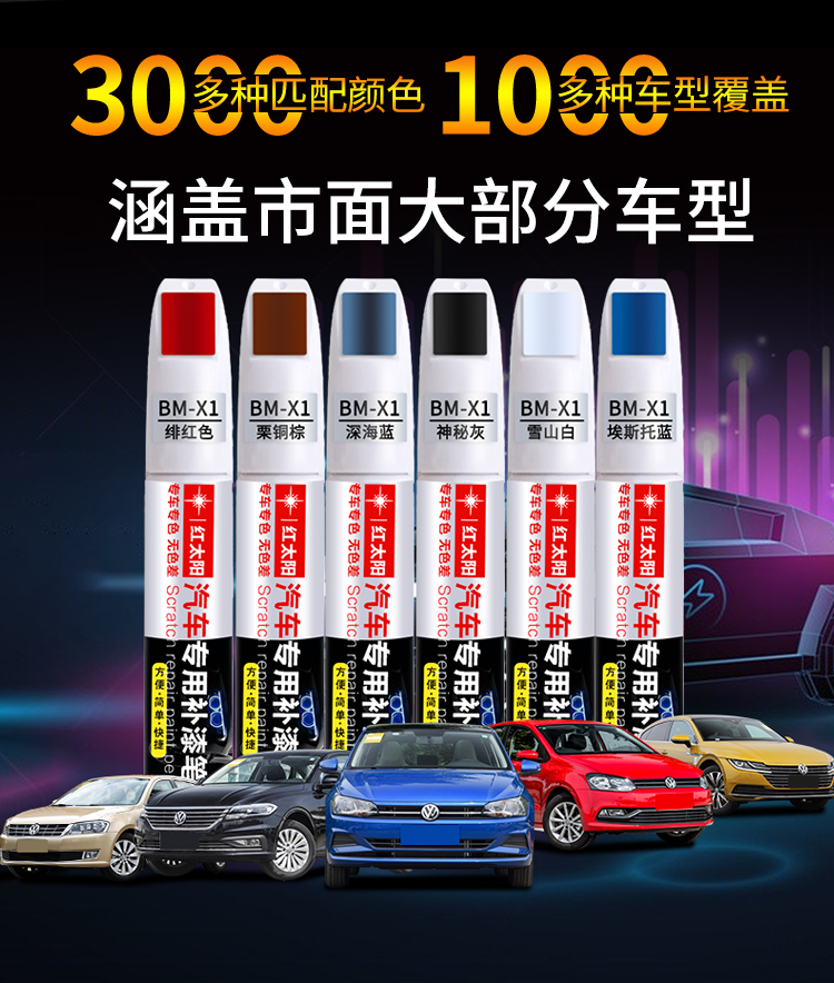 Changan CS75 Plus Andes Gray Touch-Up Pen Car Supplies Accessories Scratch Repair Paint