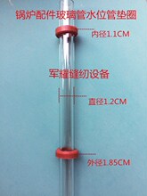 包邮电加热锅炉蒸汽发生器配件玻璃管.水位管皮圈.视窗测液位计