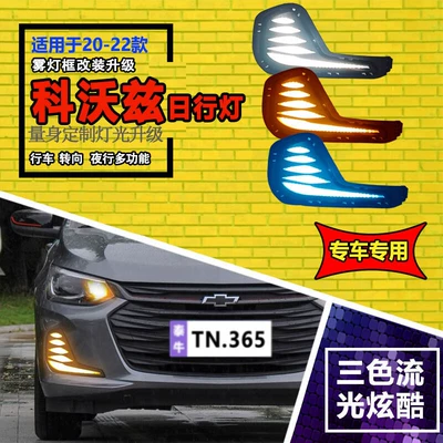 Gündüz işıqları Daytime Running Lights Onix Modified
