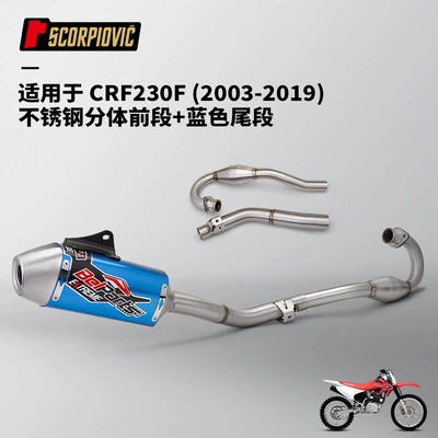 CRF230F exhaust pipe modified stainless steel front and end muffler car non-destructive installation 2003-2019 (Motorcycle exhaust pipe) - crf230f-split-front-section-blue-tail-section-2003-2019