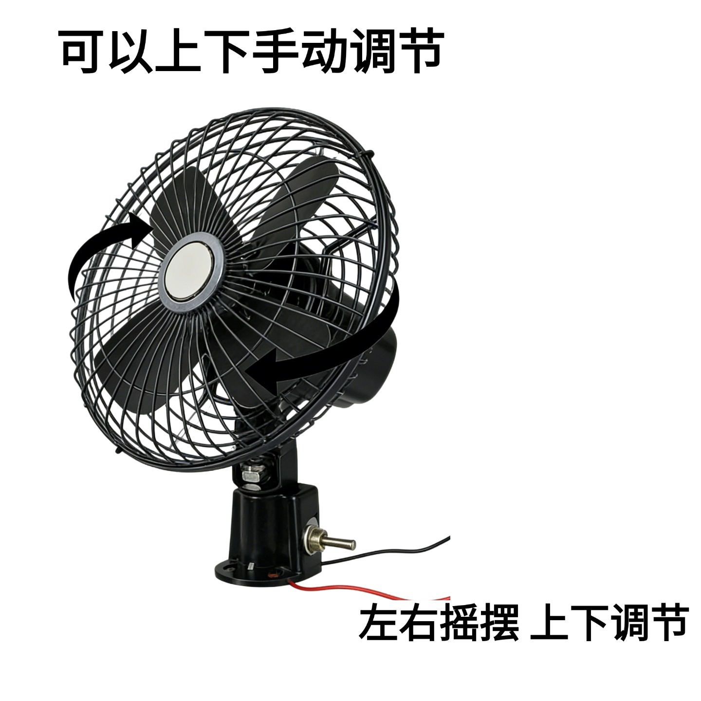 Construction Vehicle Fan 24V Heavy-Duty Truck Strong Wind Ultra-Quiet 12V Car Van Powerful Wired Electric Fan
