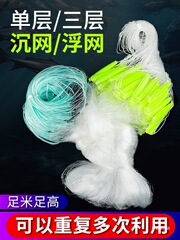 鱼网粘网丝网渔网三层沉网单层浮网挂网鲫鱼网白条网小鱼网捕鱼网