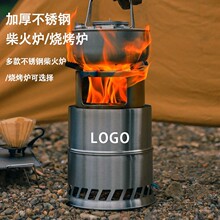 户外烤炉批发柴火炉露营便取暖炉野营木炭焚火炉多人烧烤营地帐篷