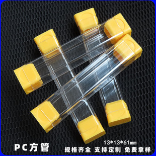 Lanchen factory wholesale transparent 13pc square tube packaging tube transparent square Abs plastic hollow square tube