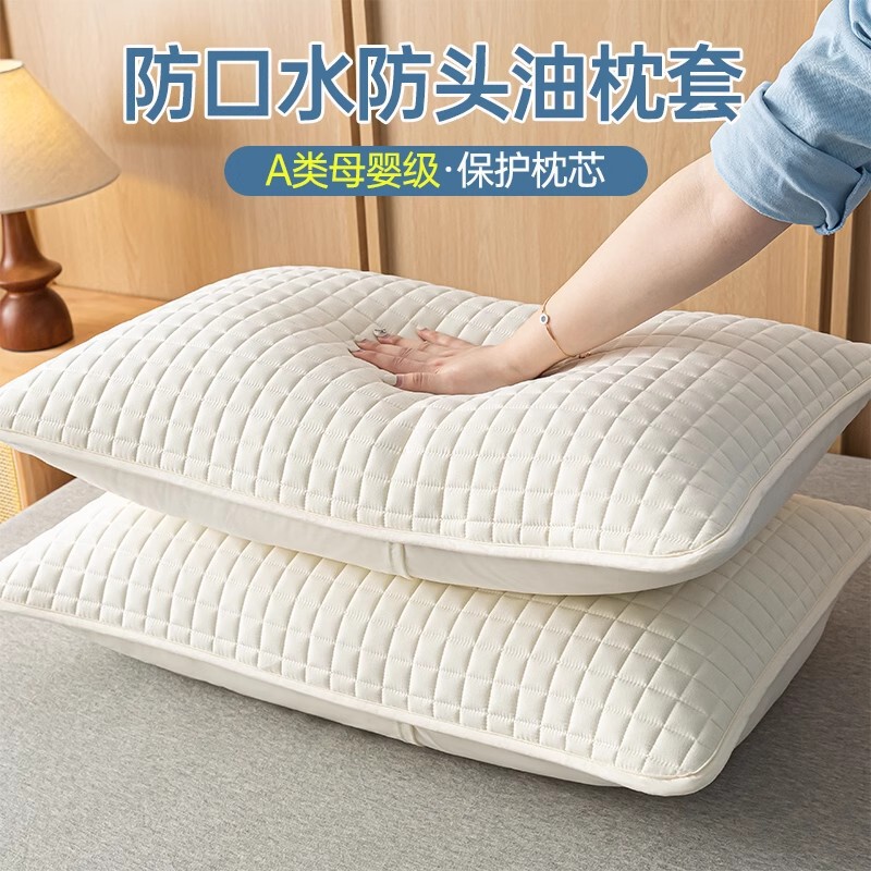 A類よだれ防止枕カバータオル防頭油枕芯内胆カバーホテル民宿枕カバー一対の防汗隔離層|undefined