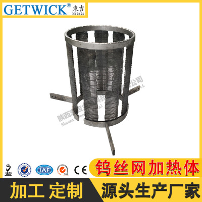 Tungsten wire Heating element Manufactor customized supply High-temperature furnace Tungsten wire Heating element Heater parts customized