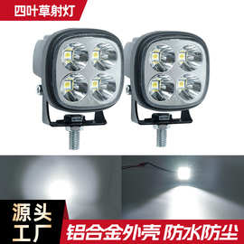 跨境热销摩托车越野车射灯led雾灯外置前照灯四叶草高亮防水爆款