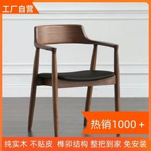北欧实木椅子肯尼迪总统广岛椅白蜡木餐厅家用洽谈会议简约靠背L^