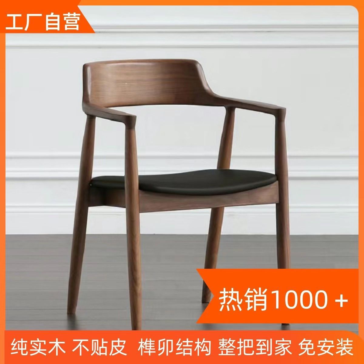 北欧实木椅子肯尼迪总统广岛椅白蜡木餐厅家用洽谈会议简约靠背L^