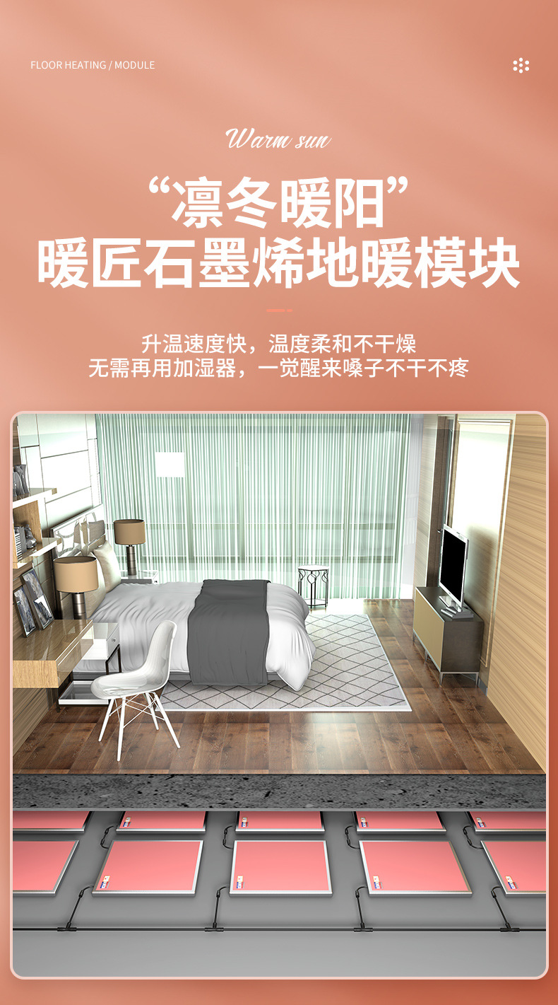 地暖模块新详情_06.jpg
