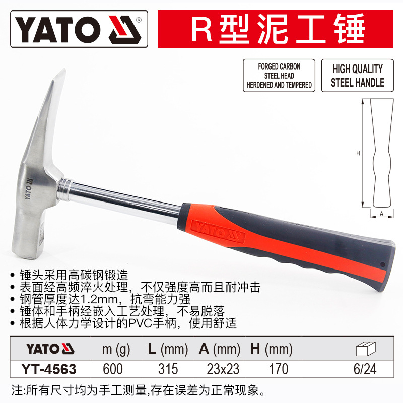 Молоток YATO YT-4563 для каменщиков R-тип 600г