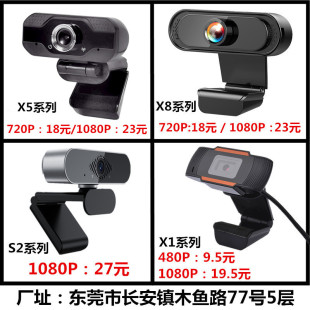 Drive-free 1080p HD USB computer camera live camera video conference webcam factory