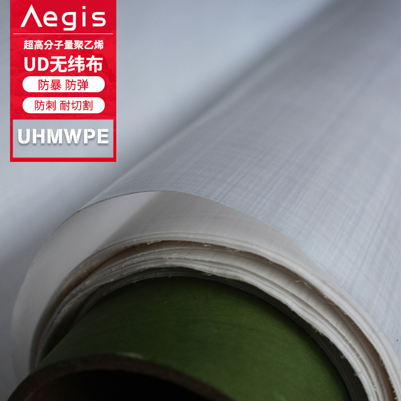 UHMWPE防弹布 超高分子量聚乙烯UD布无纬布防弹芯片 防弹防爆插板