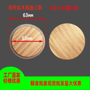 Wooden Cup Lid, Coaster, Sealing Lid, Bamboo Wood, Pine Wood, Acacia Wood, Beech Wood Bottle Lid Customization