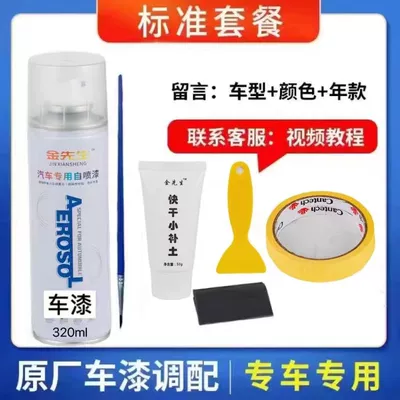 Avtomobil boya qələmləri pen scratch paint - standard-package-original-paint-putty-tools