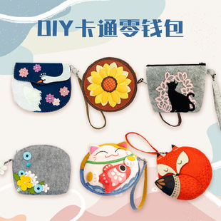 Cut-free Non-woven Hand Bag Children's Hand Bag Handmade Coin Purse Fabric Diy Material Bag Set