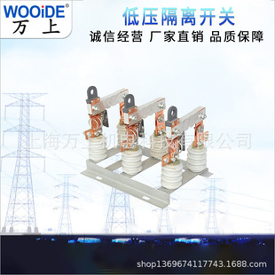 Outdoor Low-Voltage Knife Fuse Switch Hr20-0.5Kv400A630A500V Three-Phase Isolation Knife Switch