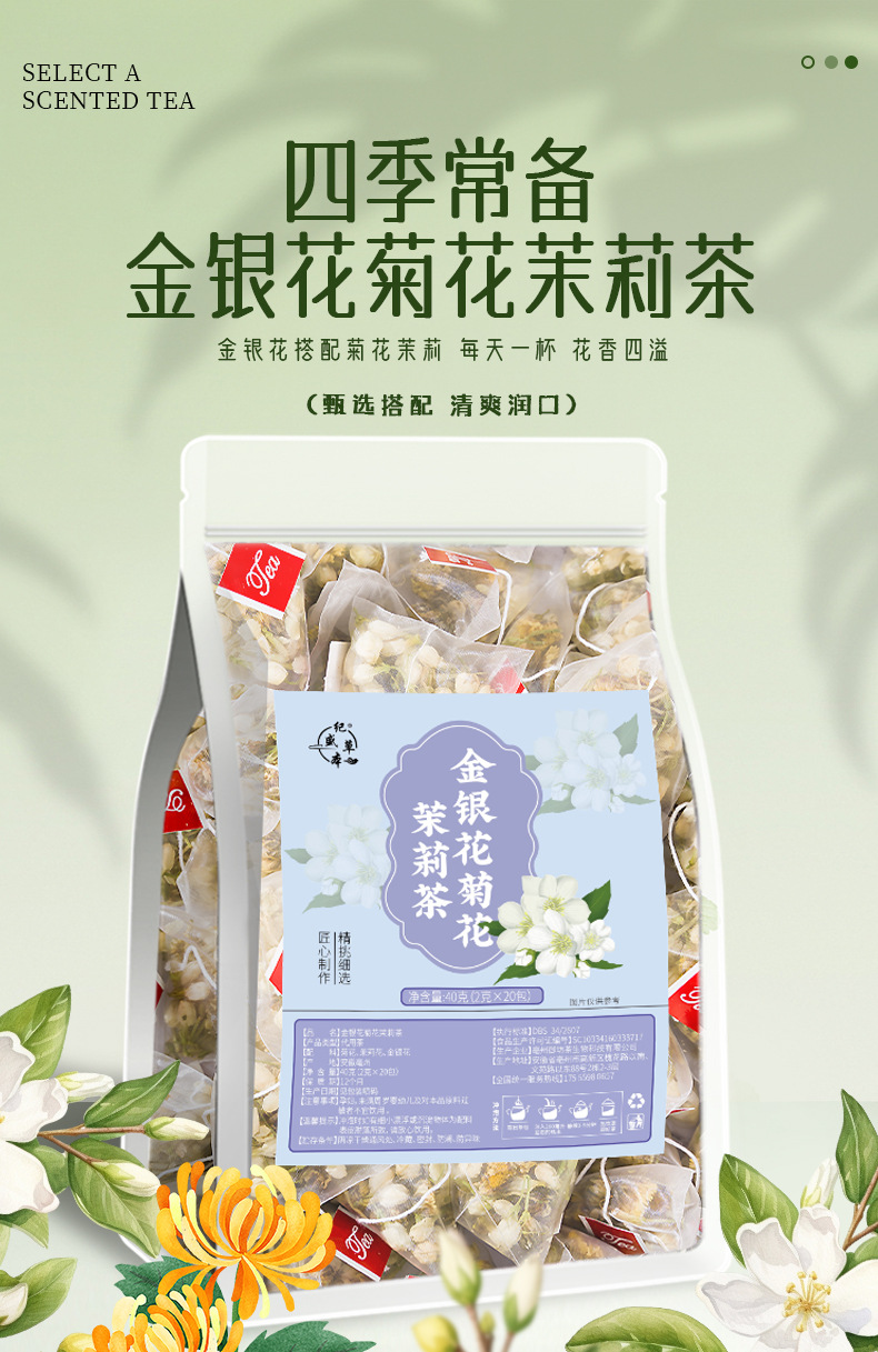 Three Flower Tea Jin Yin Hua Chrysanthemum Jasmine Summer Cooling Herbal Tea Bags 40g 20 Bags overview