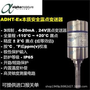 Alphamoisture Adht-Ex Essence Security Open Spot Transmitter High Precision Intelligent Explosion-Proof