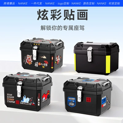 Electric car tail box — Direct Sales Motorcycle Trunk Non-Aluminum