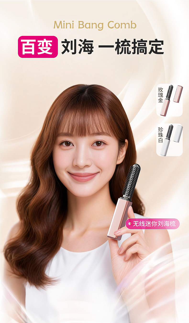 Liuhai Comb Mini Straight Hair Comb Wireless Charging Portable Curling Iron Hair Styling Tool Electric Heat Comb Gentle on Hair