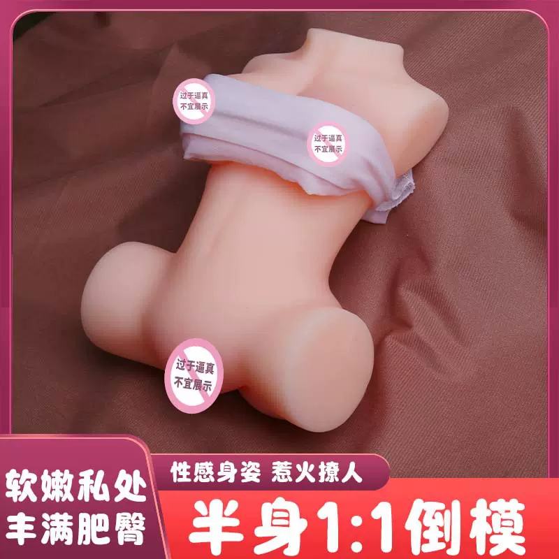 一字马半身带胸倒模 名器仿真款 硅胶娃娃男用自慰器情趣用品批发