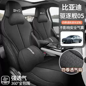 BYD Destroyer 05 üçün kətan nəfəs alan oturacaq üzlüyü, tam örtük