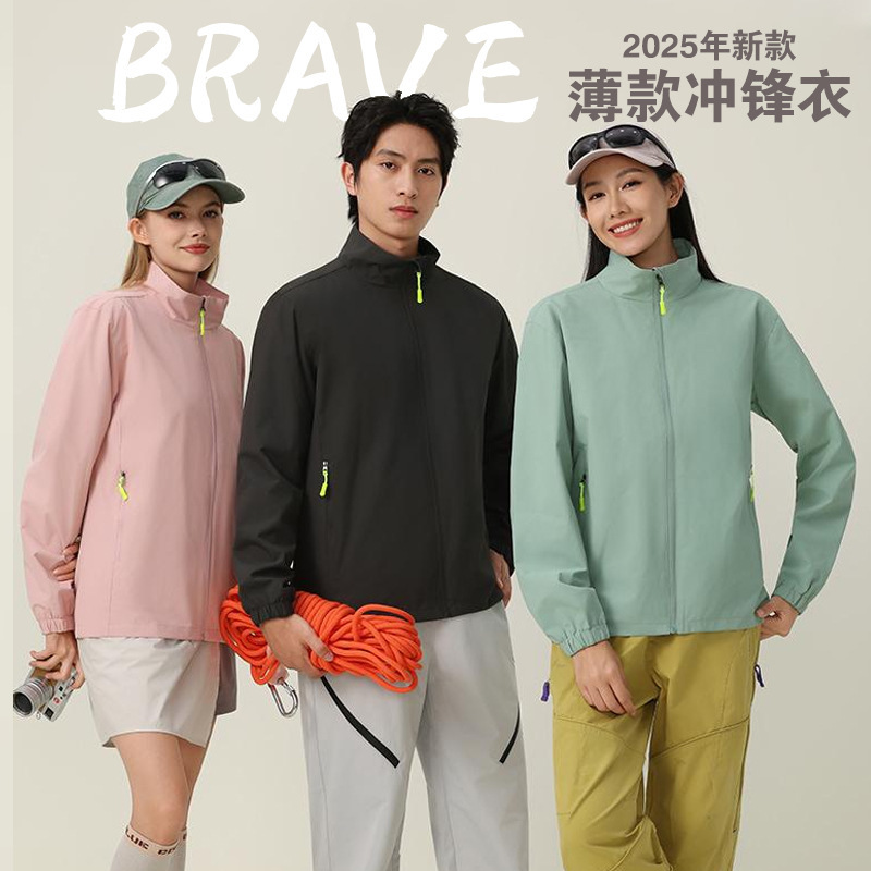 Thin Waterproof Jacket Customized 4S Store Company Spring & Fall Group Employee Jacket Work Clothes Jacket Printed and Embroidered Log