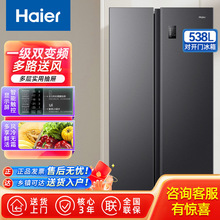��������538���Կ��ű�Ƶ1��������˪DEO��ζBCD-538WGHSSEDB9