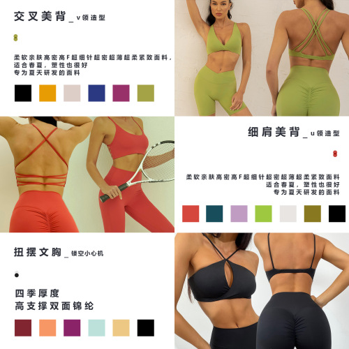 European and American fitness wear for women, breathable and sexy yoga bra, thin shoulders, beautiful back design, nude fabric, can be worn outside