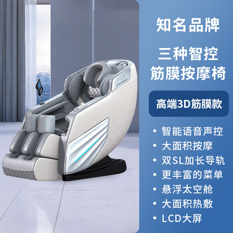 按摩椅全身家用太空舱全自动按摩器仪肩颈背腰揉捏按摩椅沙发礼品|undefined